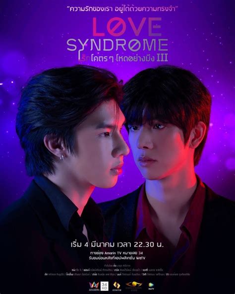 Love Syndrome EP